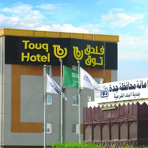 Hotel Touq Balad Yidda